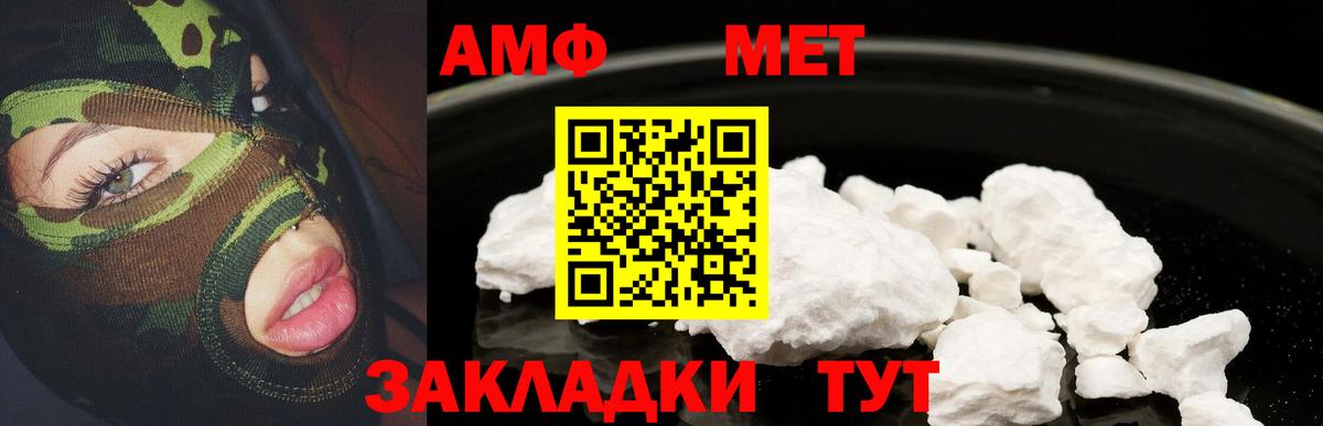 Амфетамин Розовый Лангепас