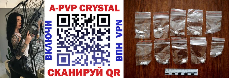 А ПВП Crystall Лангепас