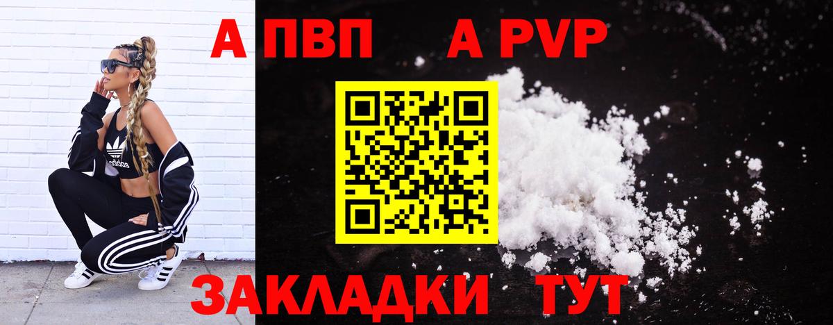 Alpha PVP  Вход с VPN  где продают наркотики  Лангепас  Альфа ПВП СК КРИС  А ПВП крисы CK 