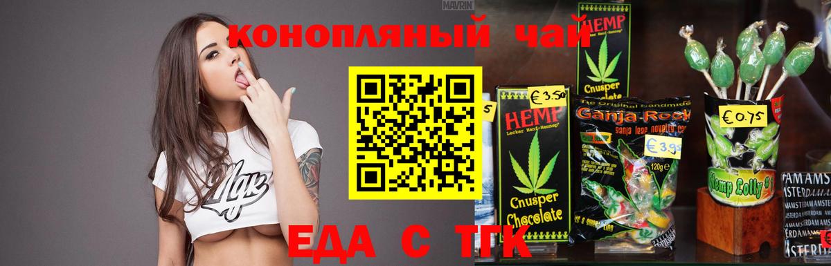 Лангепас  Cannafood конопля  Вход с VPN 