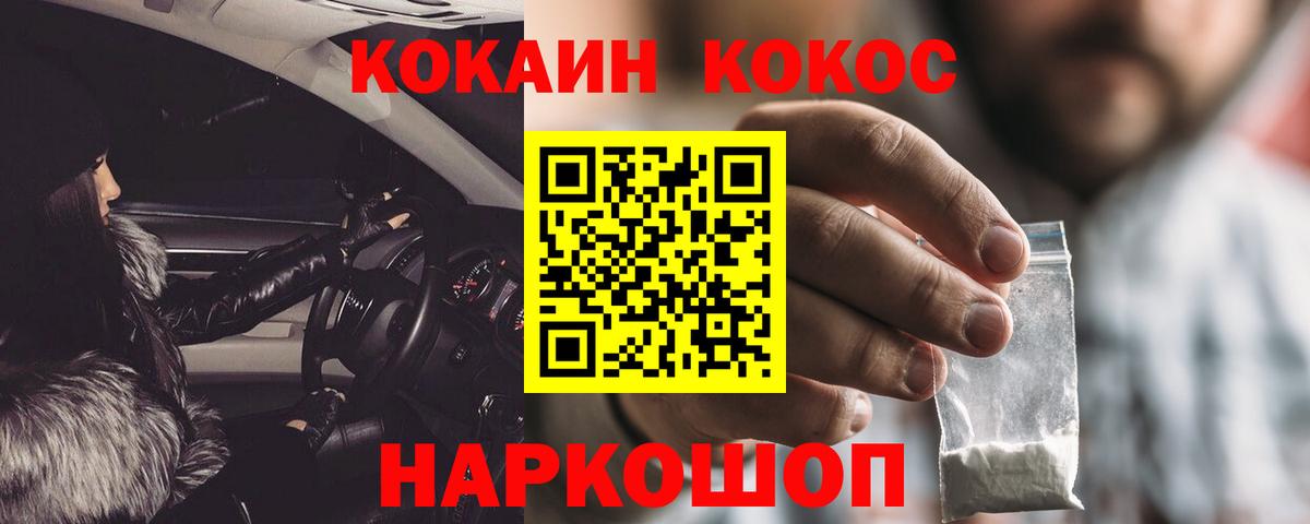Cocaine Перу Лангепас