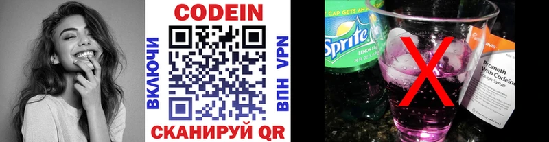 Кодеин напиток Lean (лин)  Лангепас 