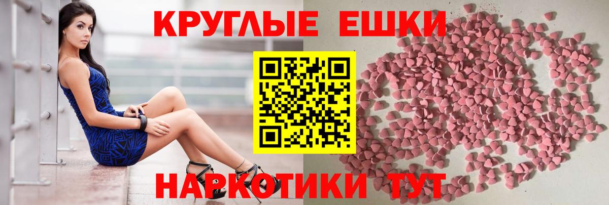 Лангепас  Ecstasy MDMA  Экстази ешки  Вход с VPN 