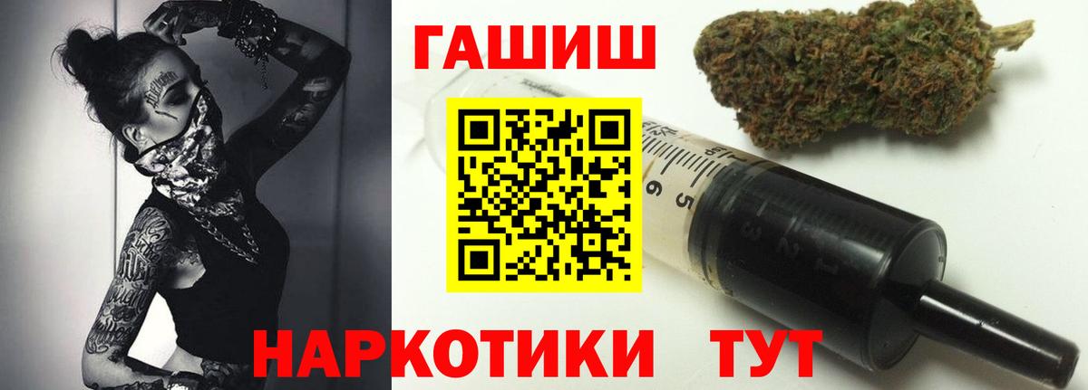 ГАШ hashish  где купить наркоту  Лангепас  ГАШИШ Cannabis  Вход с VPN 