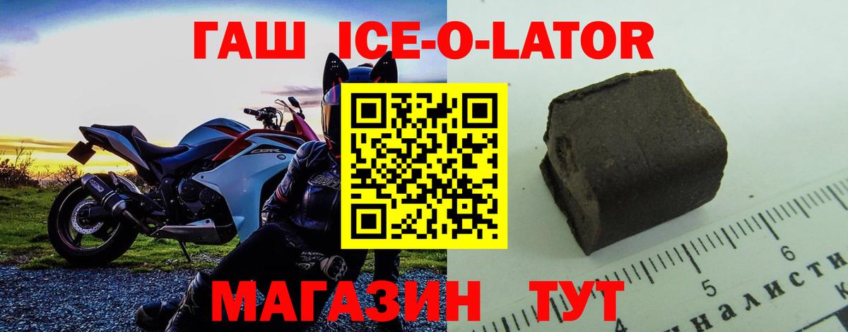 Гашиш Premium Лангепас