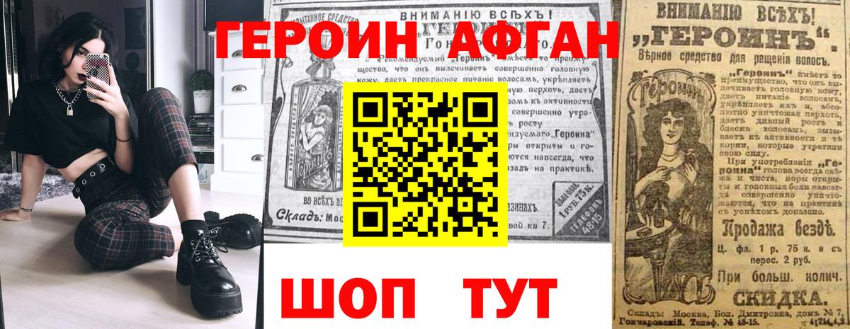 Героин гречка Лангепас