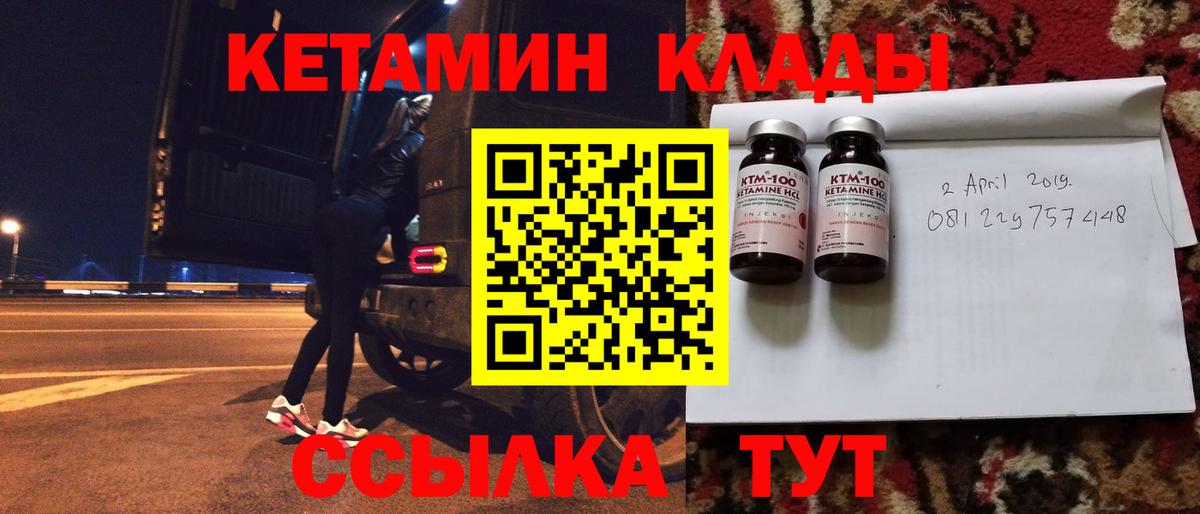 КЕТАМИН ketamine Лангепас