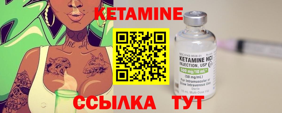 Лангепас  Кетамин VHQ  Кетамин ketamine  Вход с VPN 