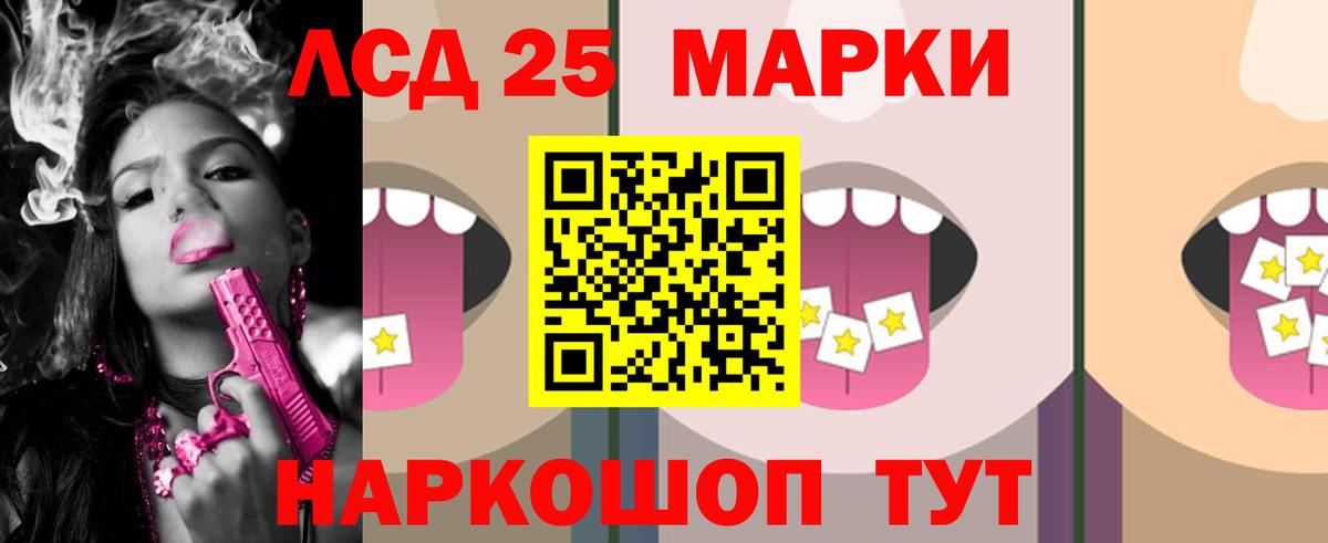 Лангепас  LSD-25 экстази кислота  LSD-25 экстази  Вход с VPN  ЛСД экстази кислота 