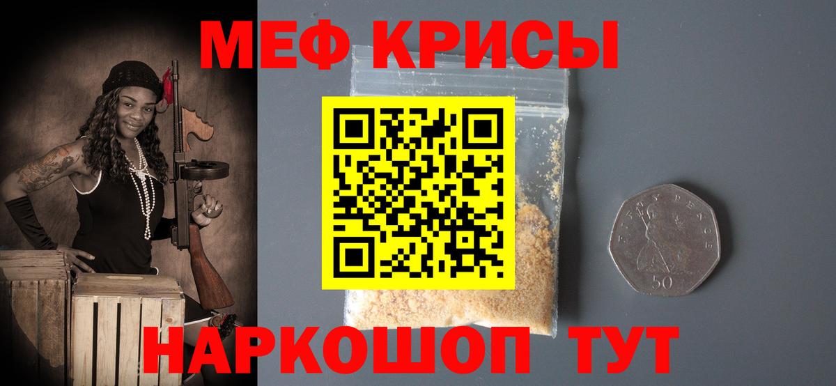 Лангепас  МЯУ-МЯУ mephedrone  Мефедрон  Мефедрон  Вход с VPN 