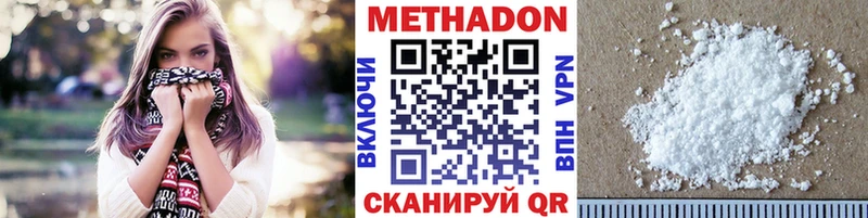 Метадон белоснежный Лангепас
