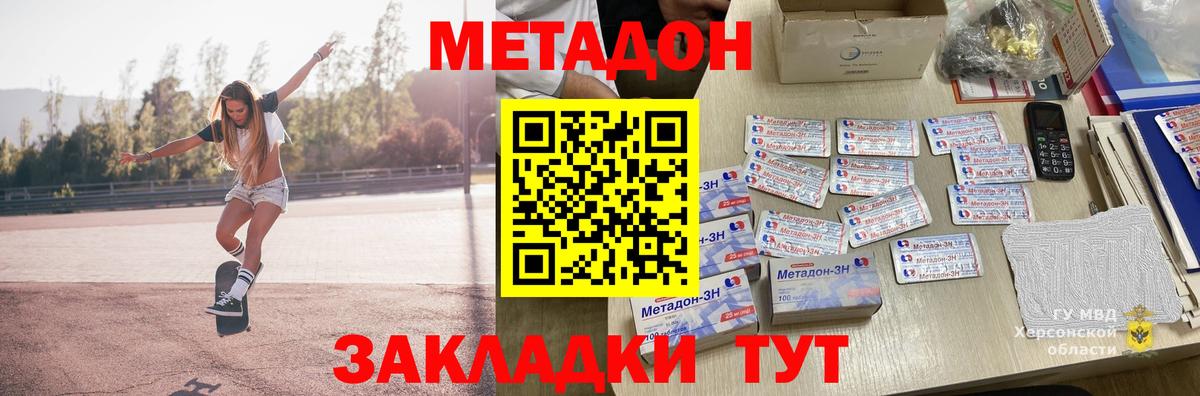 Метадон белоснежный Лангепас