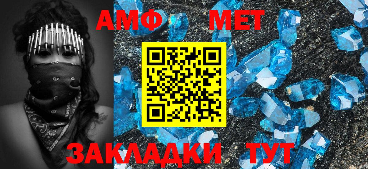Метамфетамин кристалл  Вход с VPN  Лангепас  Метамфетамин кристалл 
